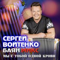 CD «Мы с тобой одной крови» с автографом