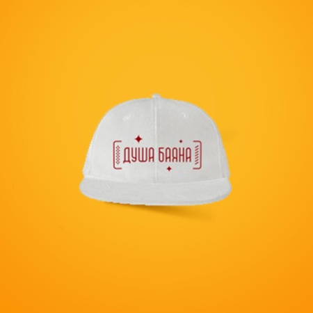 Бейсболка ДУША БАЯНА (белая)