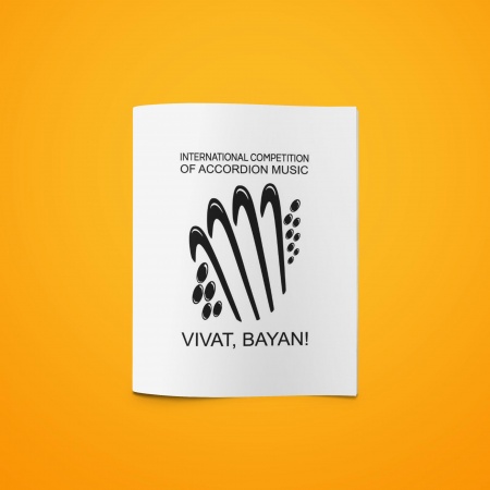 Нотные тетради VIVAT, BAYAN!